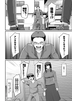 Page 55 of Maid no Oshigoto. Saishuushou