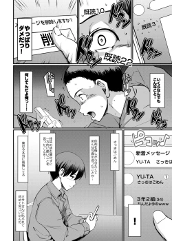 Page 5 of Maid no Oshigoto. Saishuushou