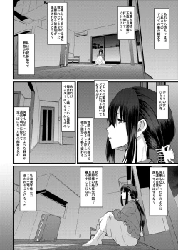 Page 63 of Maid no Oshigoto. Saishuushou