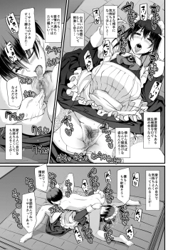 Page 84 of Maid no Oshigoto. Saishuushou