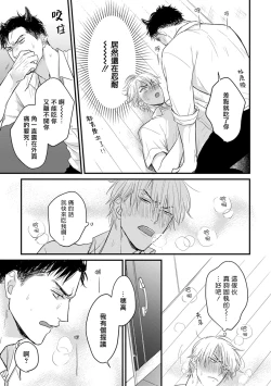 Page 135 of Tabetemo Oishiku Arimasen 2 | 尝起来一点都不好吃 2 Ch. 6-23 番外+加笔+A店特典