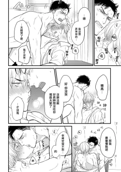 Page 150 of Tabetemo Oishiku Arimasen 2 | 尝起来一点都不好吃 2 Ch. 6-23 番外+加笔+A店特典