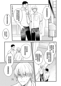 Page 160 of Tabetemo Oishiku Arimasen 2 | 尝起来一点都不好吃 2 Ch. 6-23 番外+加笔+A店特典