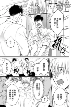 Page 162 of Tabetemo Oishiku Arimasen 2 | 尝起来一点都不好吃 2 Ch. 6-23 番外+加笔+A店特典