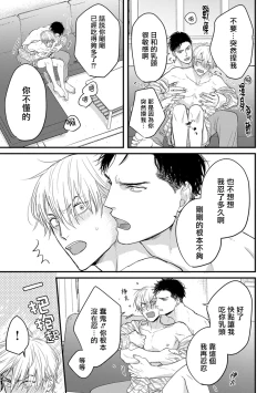 Page 178 of Tabetemo Oishiku Arimasen 2 | 尝起来一点都不好吃 2 Ch. 6-23 番外+加笔+A店特典