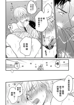 Page 183 of Tabetemo Oishiku Arimasen 2 | 尝起来一点都不好吃 2 Ch. 6-23 番外+加笔+A店特典