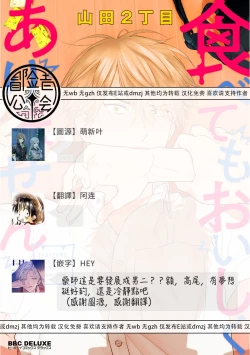 Page 189 of Tabetemo Oishiku Arimasen 2 | 尝起来一点都不好吃 2 Ch. 6-23 番外+加笔+A店特典