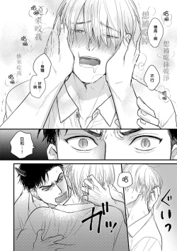 Page 211 of Tabetemo Oishiku Arimasen 2 | 尝起来一点都不好吃 2 Ch. 6-23 番外+加笔+A店特典