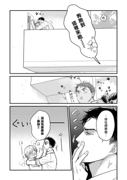 Page 212 of Tabetemo Oishiku Arimasen 2 | 尝起来一点都不好吃 2 Ch. 6-23 番外+加笔+A店特典