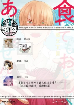 Page 220 of Tabetemo Oishiku Arimasen 2 | 尝起来一点都不好吃 2 Ch. 6-23 番外+加笔+A店特典