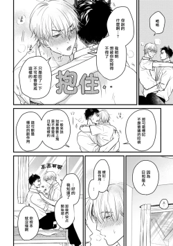 Page 282 of Tabetemo Oishiku Arimasen 2 | 尝起来一点都不好吃 2 Ch. 6-23 番外+加笔+A店特典
