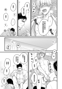 Page 293 of Tabetemo Oishiku Arimasen 2 | 尝起来一点都不好吃 2 Ch. 6-23 番外+加笔+A店特典
