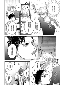 Page 329 of Tabetemo Oishiku Arimasen 2 | 尝起来一点都不好吃 2 Ch. 6-23 番外+加笔+A店特典
