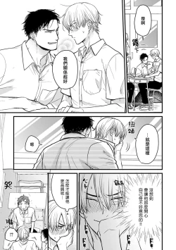 Page 341 of Tabetemo Oishiku Arimasen 2 | 尝起来一点都不好吃 2 Ch. 6-23 番外+加笔+A店特典
