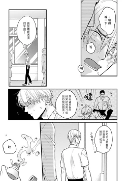 Page 403 of Tabetemo Oishiku Arimasen 2 | 尝起来一点都不好吃 2 Ch. 6-23 番外+加笔+A店特典