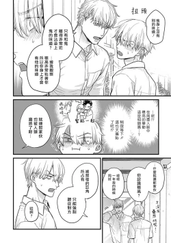 Page 423 of Tabetemo Oishiku Arimasen 2 | 尝起来一点都不好吃 2 Ch. 6-23 番外+加笔+A店特典