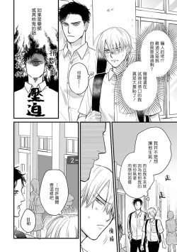 Page 444 of Tabetemo Oishiku Arimasen 2 | 尝起来一点都不好吃 2 Ch. 6-23 番外+加笔+A店特典