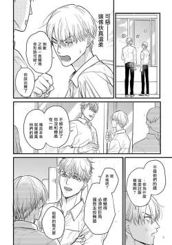 Page 456 of Tabetemo Oishiku Arimasen 2 | 尝起来一点都不好吃 2 Ch. 6-23 番外+加笔+A店特典