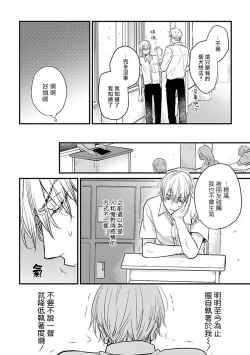 Page 460 of Tabetemo Oishiku Arimasen 2 | 尝起来一点都不好吃 2 Ch. 6-23 番外+加笔+A店特典