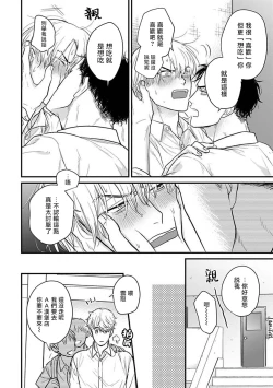 Page 483 of Tabetemo Oishiku Arimasen 2 | 尝起来一点都不好吃 2 Ch. 6-23 番外+加笔+A店特典