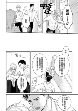 Page 527 of Tabetemo Oishiku Arimasen 2 | 尝起来一点都不好吃 2 Ch. 6-23 番外+加笔+A店特典