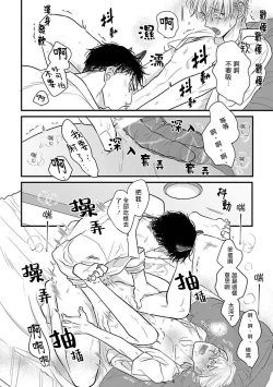 Page 539 of Tabetemo Oishiku Arimasen 2 | 尝起来一点都不好吃 2 Ch. 6-23 番外+加笔+A店特典