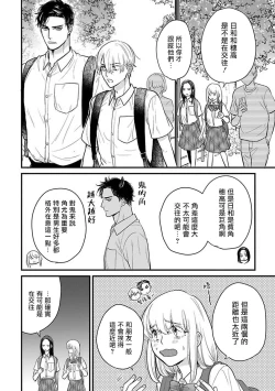 Page 547 of Tabetemo Oishiku Arimasen 2 | 尝起来一点都不好吃 2 Ch. 6-23 番外+加笔+A店特典