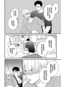 Page 559 of Tabetemo Oishiku Arimasen 2 | 尝起来一点都不好吃 2 Ch. 6-23 番外+加笔+A店特典