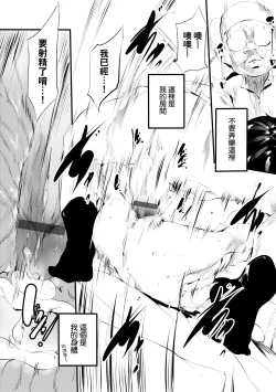 Page 109 of Shinme Tori - symmetry | 新芽摘取