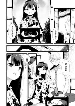 Page 15 of Shinme Tori - symmetry | 新芽摘取