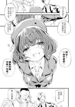 Page 166 of Shinme Tori - symmetry | 新芽摘取