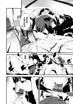 Page 19 of Shinme Tori - symmetry | 新芽摘取