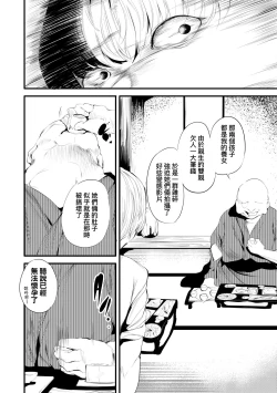 Page 29 of Shinme Tori - symmetry | 新芽摘取