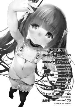 Page 7 of Shinme Tori - symmetry | 新芽摘取