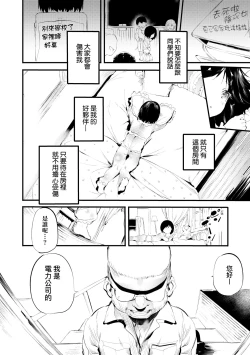 Page 93 of Shinme Tori - symmetry | 新芽摘取