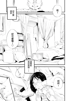 Page 96 of Shinme Tori - symmetry | 新芽摘取