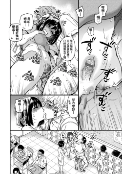 Page 119 of Boku no Seieki de Honpuku Kaiyu!! | 靠我的精液本復快癒!!