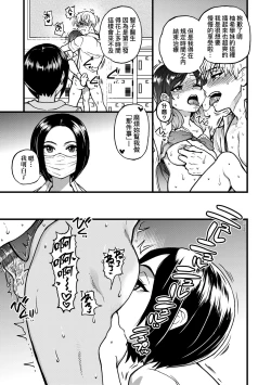 Page 124 of Boku no Seieki de Honpuku Kaiyu!! | 靠我的精液本復快癒!!