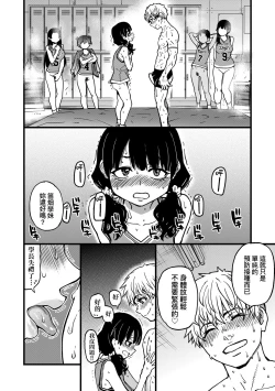 Page 135 of Boku no Seieki de Honpuku Kaiyu!! | 靠我的精液本復快癒!!