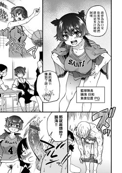 Page 144 of Boku no Seieki de Honpuku Kaiyu!! | 靠我的精液本復快癒!!