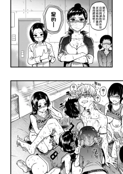 Page 157 of Boku no Seieki de Honpuku Kaiyu!! | 靠我的精液本復快癒!!