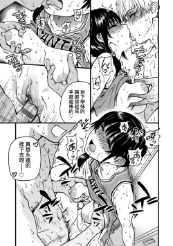 Page 194 of Boku no Seieki de Honpuku Kaiyu!! | 靠我的精液本復快癒!!