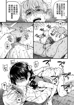 Page 200 of Boku no Seieki de Honpuku Kaiyu!! | 靠我的精液本復快癒!!