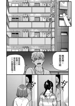 Page 214 of Boku no Seieki de Honpuku Kaiyu!! | 靠我的精液本復快癒!!