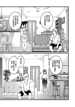 Page 216 of Boku no Seieki de Honpuku Kaiyu!! | 靠我的精液本復快癒!!