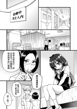 Page 22 of Boku no Seieki de Honpuku Kaiyu!! | 靠我的精液本復快癒!!