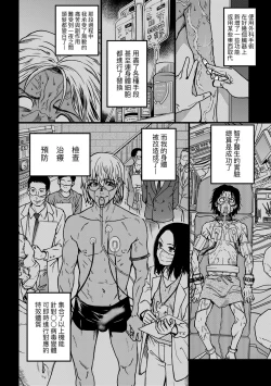 Page 275 of Boku no Seieki de Honpuku Kaiyu!! | 靠我的精液本復快癒!!