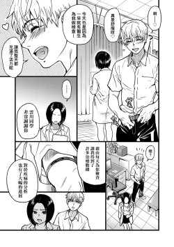 Page 278 of Boku no Seieki de Honpuku Kaiyu!! | 靠我的精液本復快癒!!