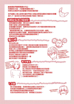 Page 293 of Boku no Seieki de Honpuku Kaiyu!! | 靠我的精液本復快癒!!