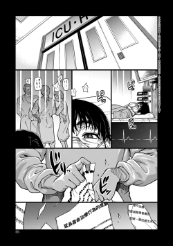 Page 60 of Boku no Seieki de Honpuku Kaiyu!! | 靠我的精液本復快癒!!